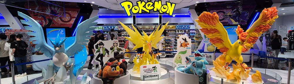Pokémon Center. Image Credit: Brian MacNamara.
